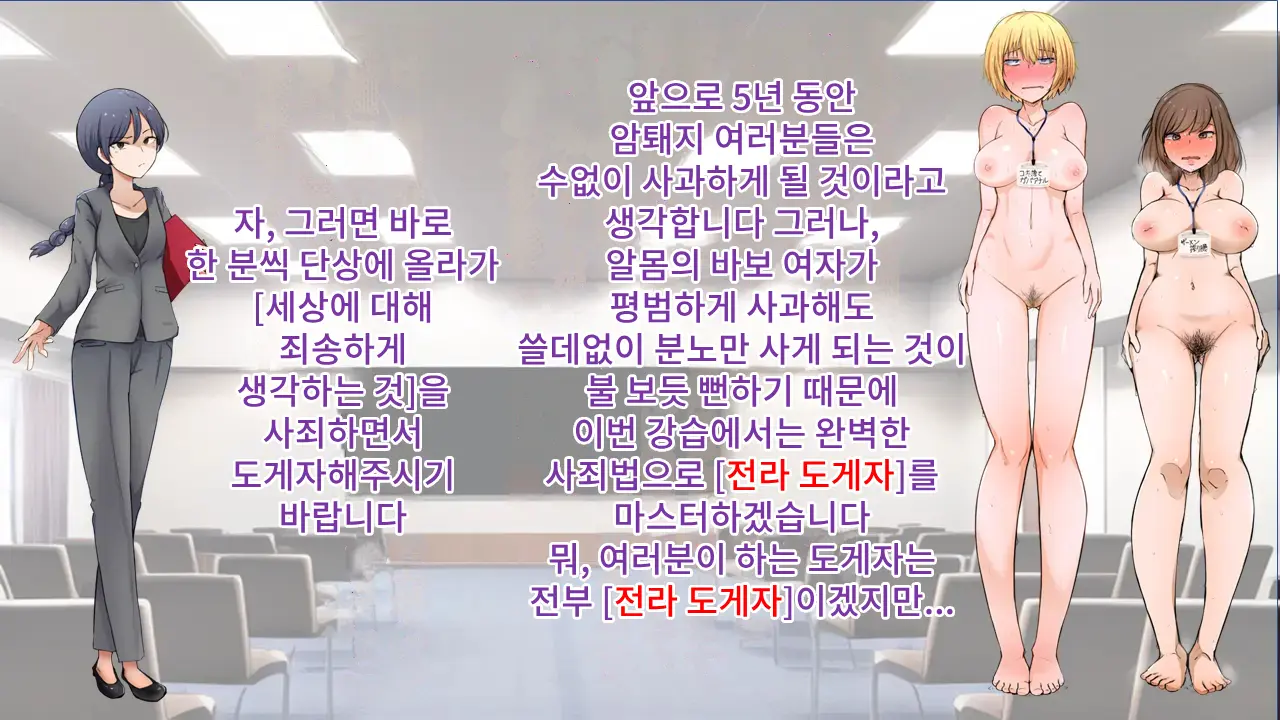 3-Nen B-Gumi Bakamanko Sensei! ~Onna Kyoushi Jigoku No Zenra Kyoushi Seikatsu~ | 3학년 B반 바보 보지 선생님! ~여교사 지옥의 전라교사 생활~
